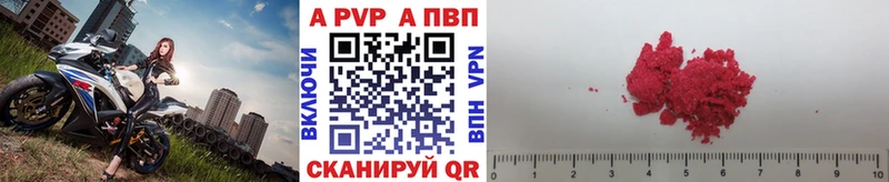 Alpha PVP VHQ  магазин    Кондопога 
