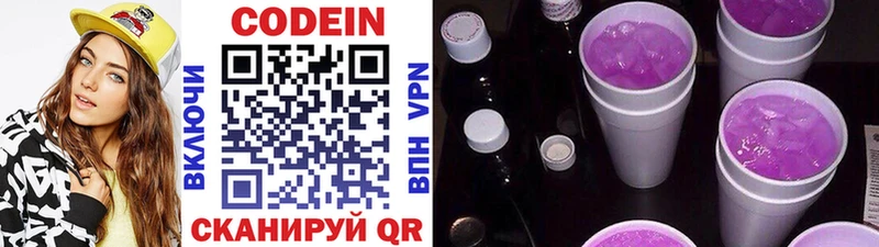 Кодеин напиток Lean (лин)  где купить наркоту  ссылка на мегу ссылки  Кондопога 