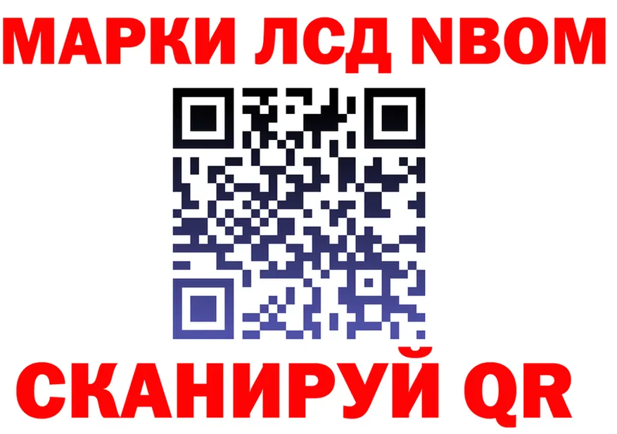 Марки NBOMe 1,8мг сайт darknet KRAKEN Кондопога