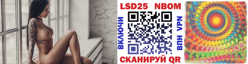 Марки 25I-NBOMe 1,5мг  Кондопога 